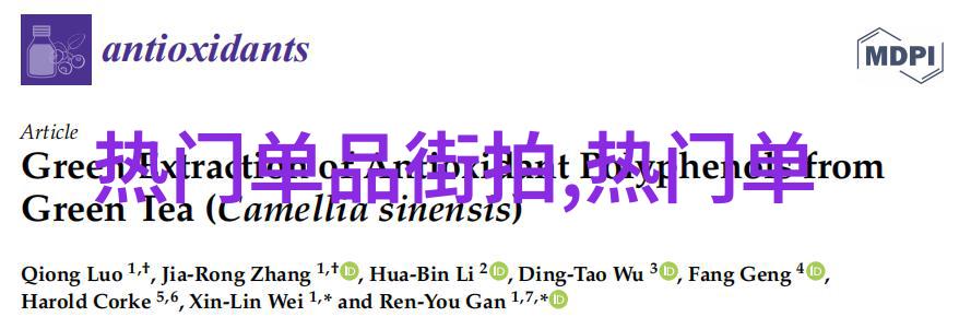 百年灵喷射人飞越里约热内卢